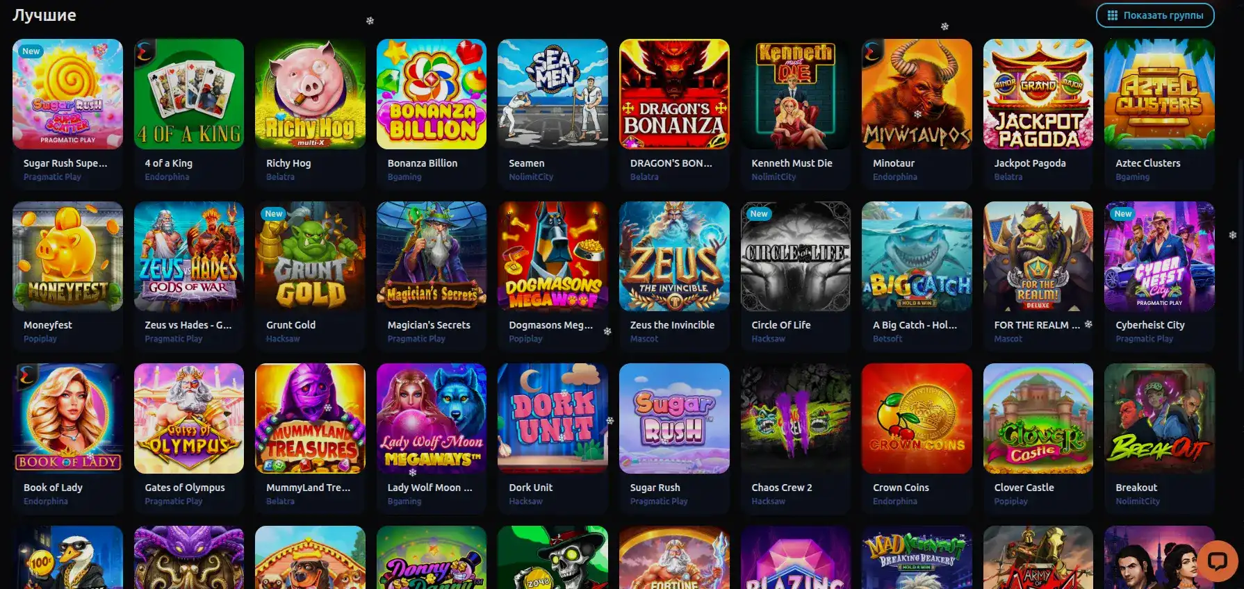 Джекпот и крупные выигрыши в казино